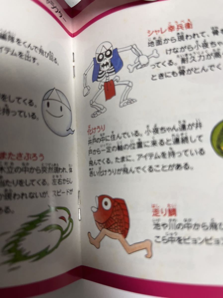一円スタート♪奇々怪界〜謎の黒マント〜スーパーファミコンソフト 美