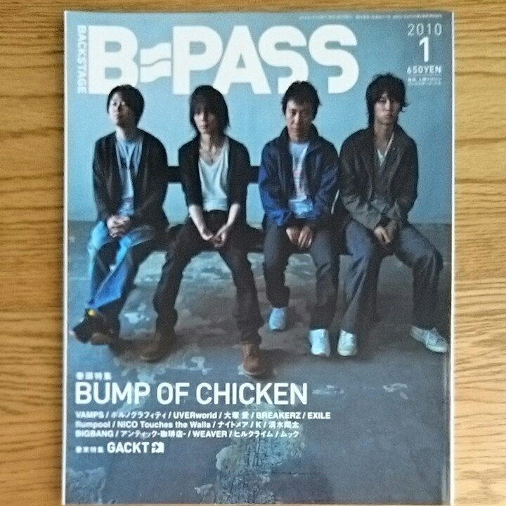 B=PASS BACKSTAGE PASS 2010年1月号