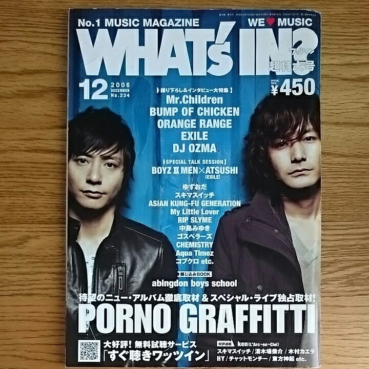 WHAT''s IN  ワッツイン 2006年12月号 No.234