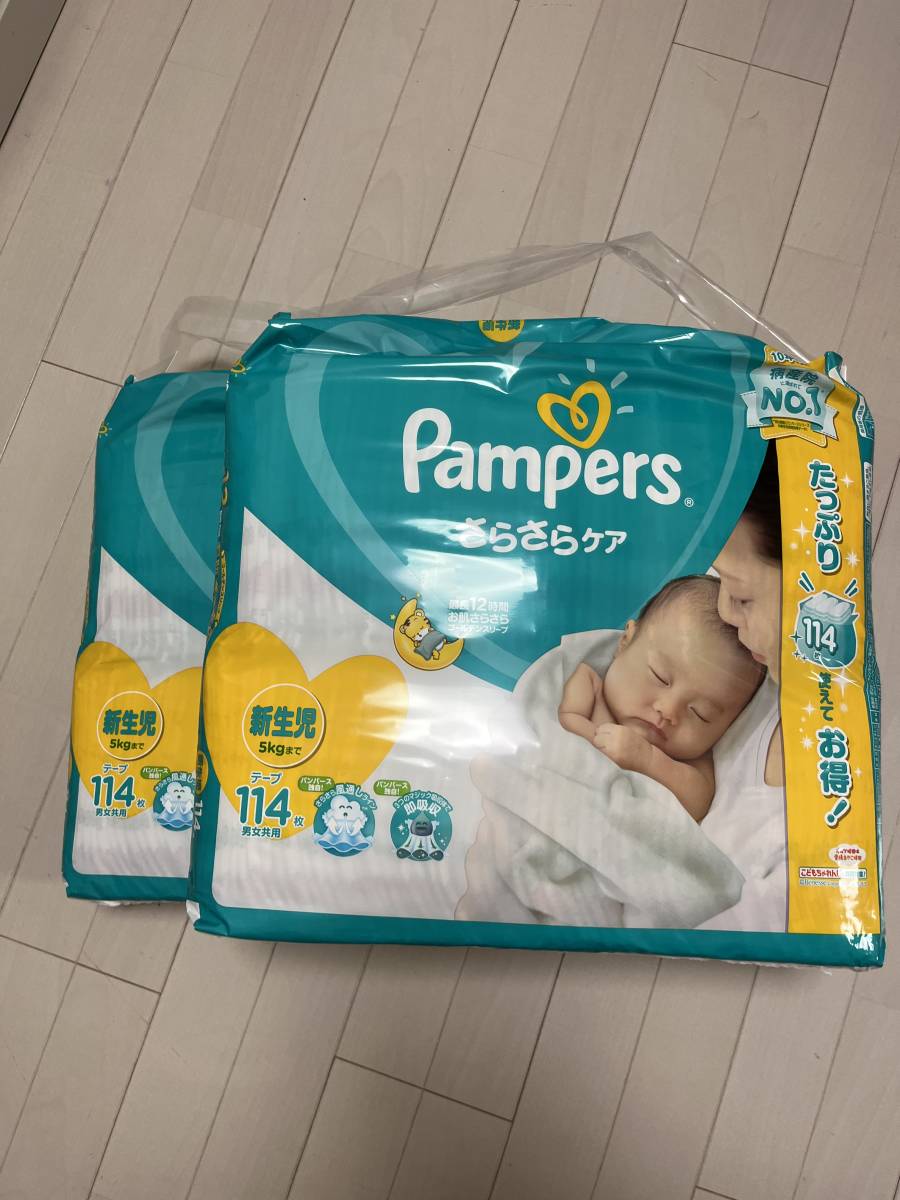 クーポン対象外】 パンパース 新生児 紙オムツ 36枚×8P 計288枚 1