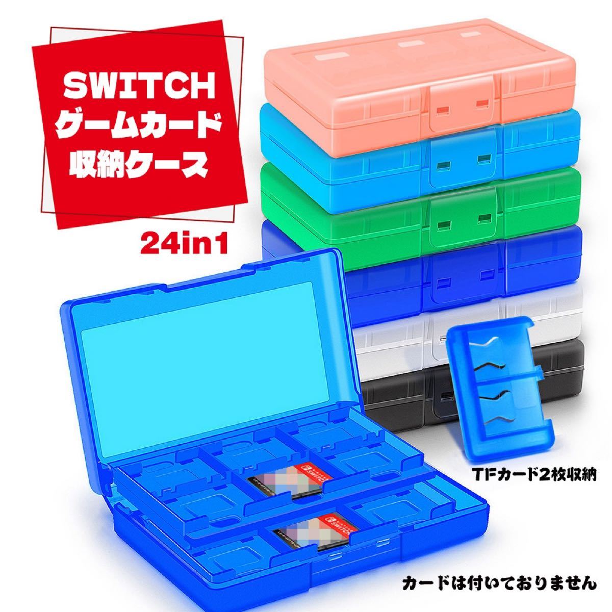 送料無料 2個セット switch専用カードケース ゲームカード収納 ブルー　ゲームソフト 収納ケース