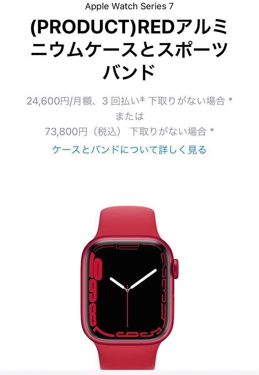 Apple Watch Series 7 41mm GPS + LTE 新品未開掛 www.pa-trenggalek.go.id