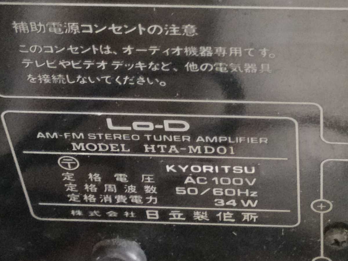[ ultra rare ] Lo-d * player stereo audio lo-d Showa Retro Hitachi AM stereo record cassette player amplifier tuner 