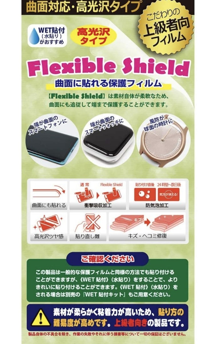 PDA工房 moto g 5G Flexible Shield 保護 フィルム