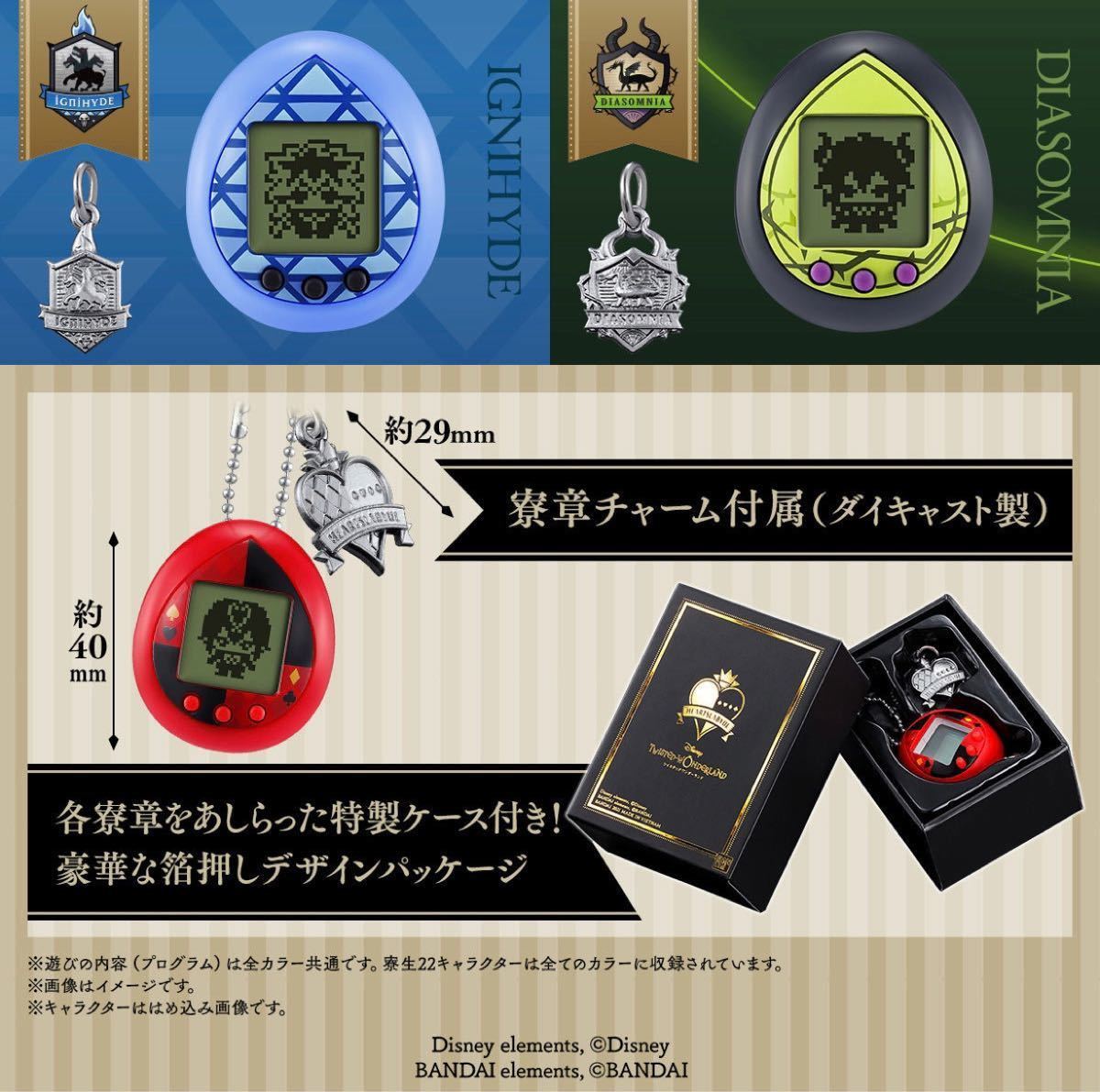 ツイステッドワンダーランド ツイステっち オクタヴィネル寮 ツイステッドワンダーランド ツイステっち オクタヴィネル寮