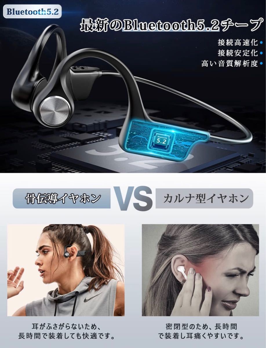 骨伝導ヘッドホン Bluetoothイヤホン