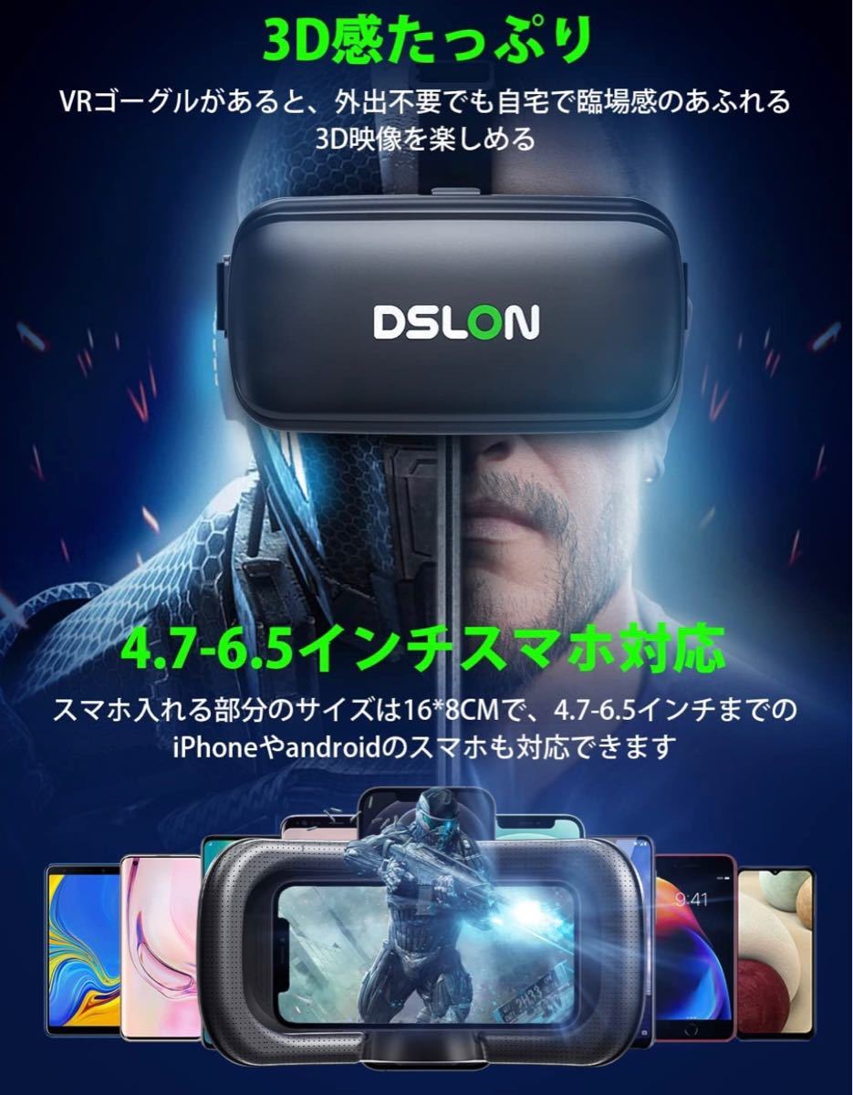 VRゴーグル　最新モデル