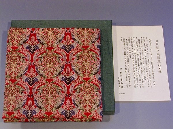 予約販売】本 龍村美術織物 七曜太子 光波帯 ecousarecycling.com