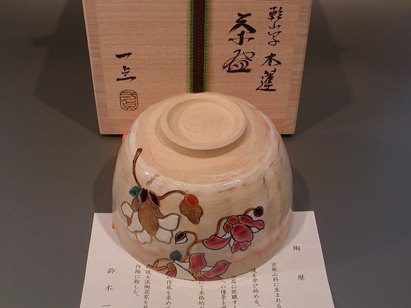 茶道具 抹茶茶碗 乾山写 木蓮（もくれん）、京都 鈴木一点作、桐共箱