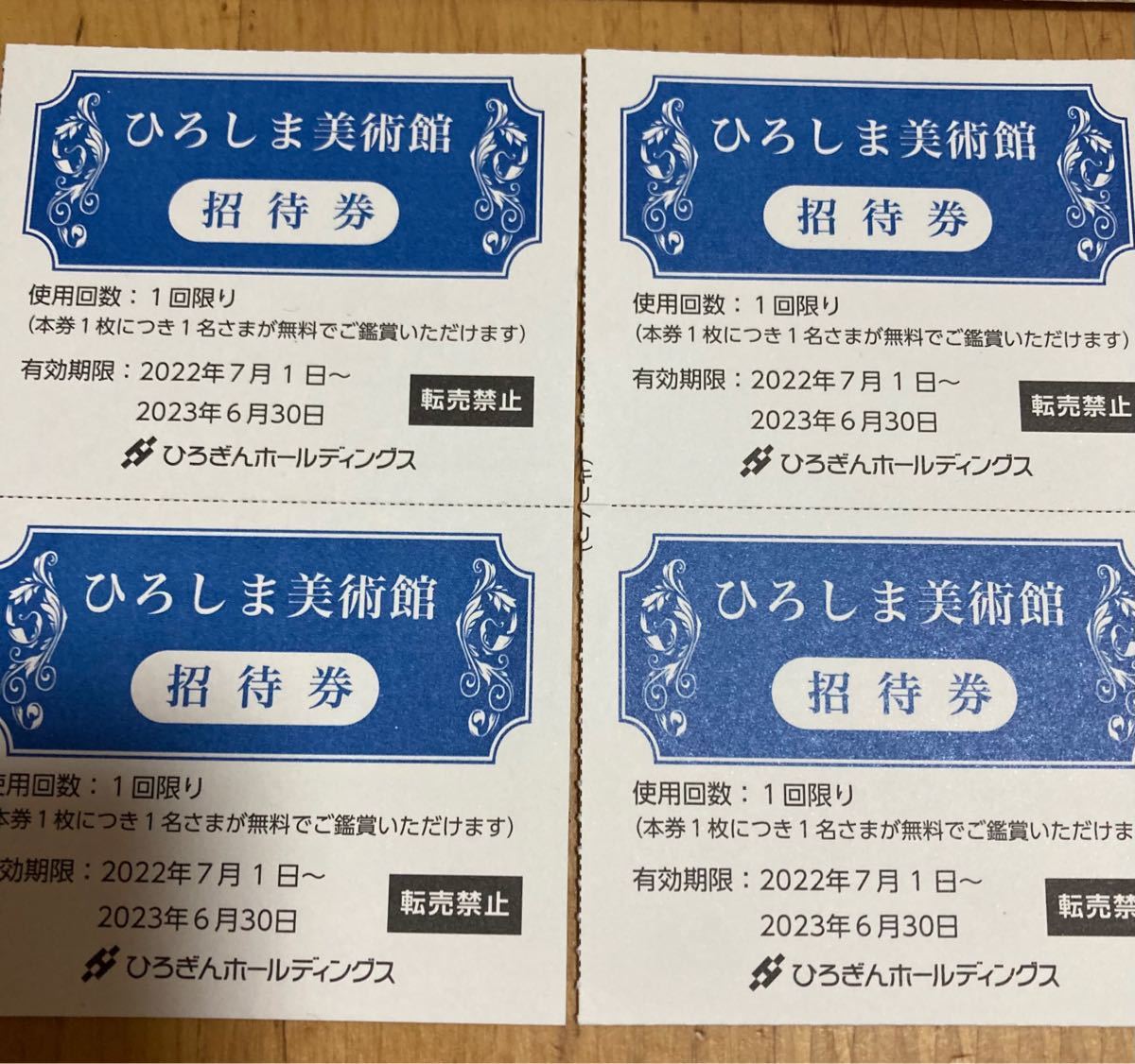 70%OFF】 ひろしま美術館 招待券2枚 grupogap.org.br