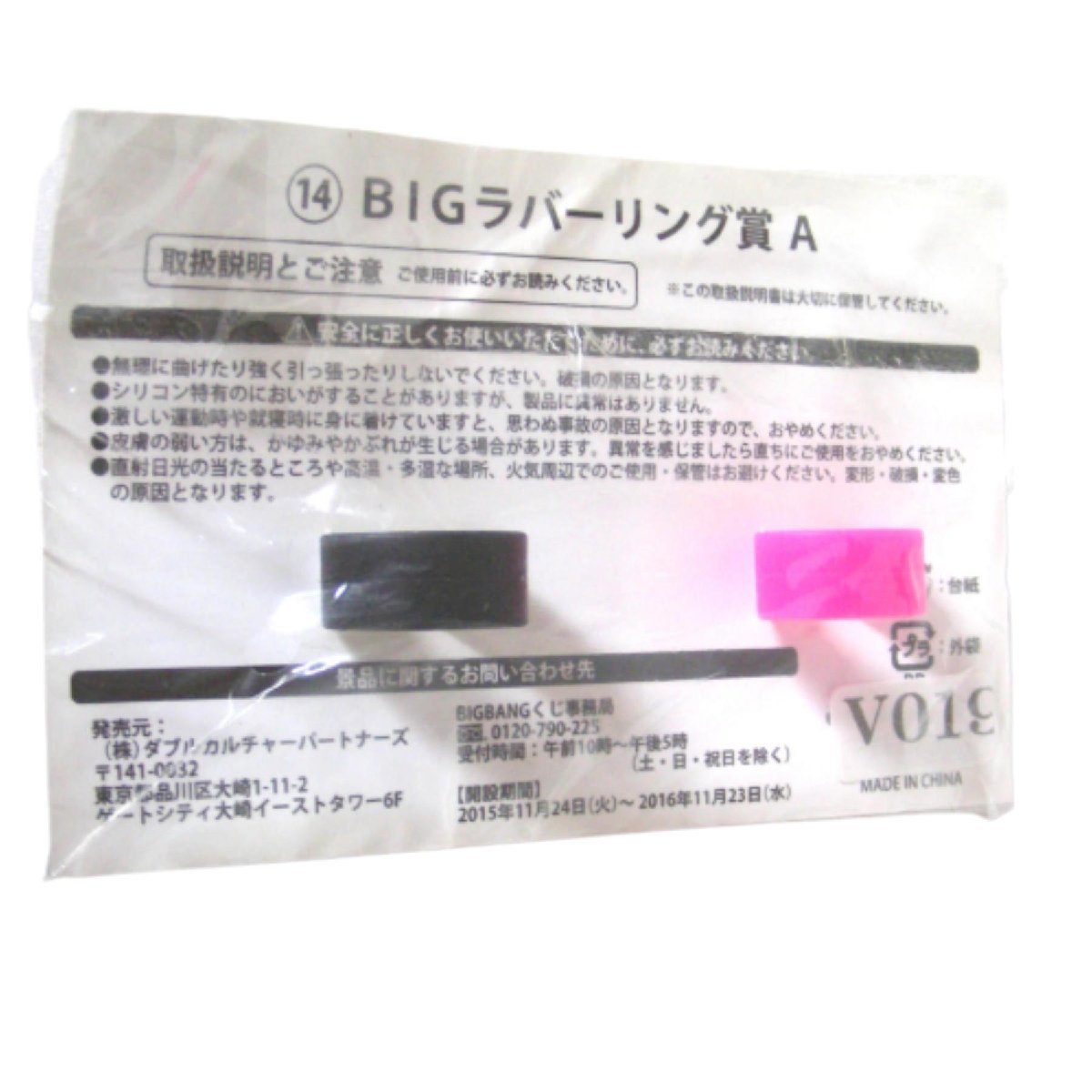 ★BIGBANG（ビッグバン）★⑭BIGラバーリング賞A★タレントグッズ★V019_画像8