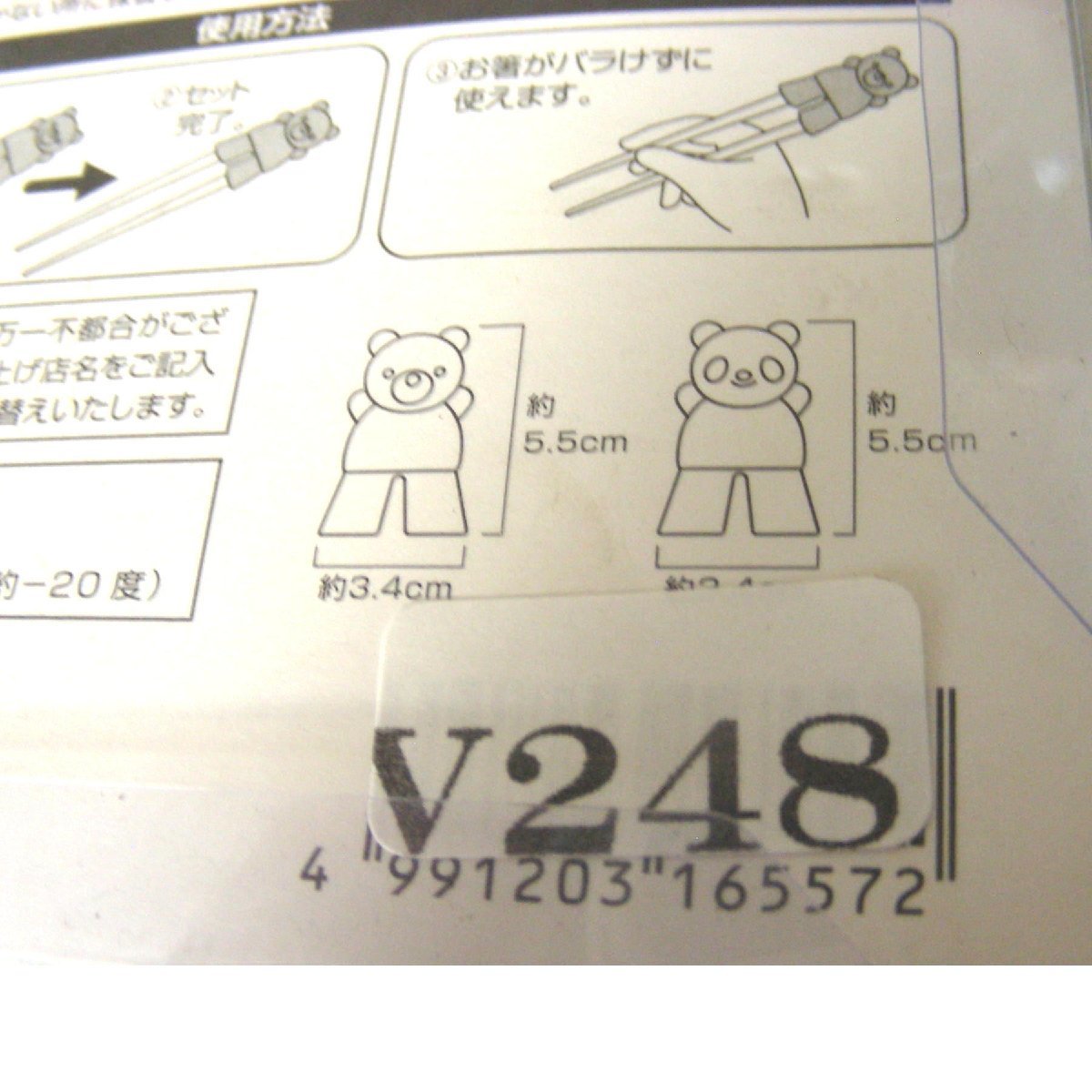 ★未開封・未使用★シリコンおはしサポーター・お子様のお箸の練習に!★ベビー用品・子供用品★雑貨★V248_画像3