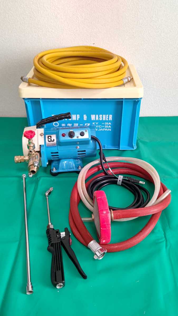 キョーワKY20A/エアコン洗浄機/高圧洗浄機/テストポンプ/動力噴霧器