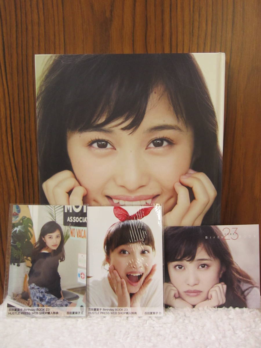 百田夏菜子 ももいろクローバーZ Birthday BOOK 23 写真集 HUSTLE PRESS 購入特典生写真 ポストカード ももクロ  バースデーブック