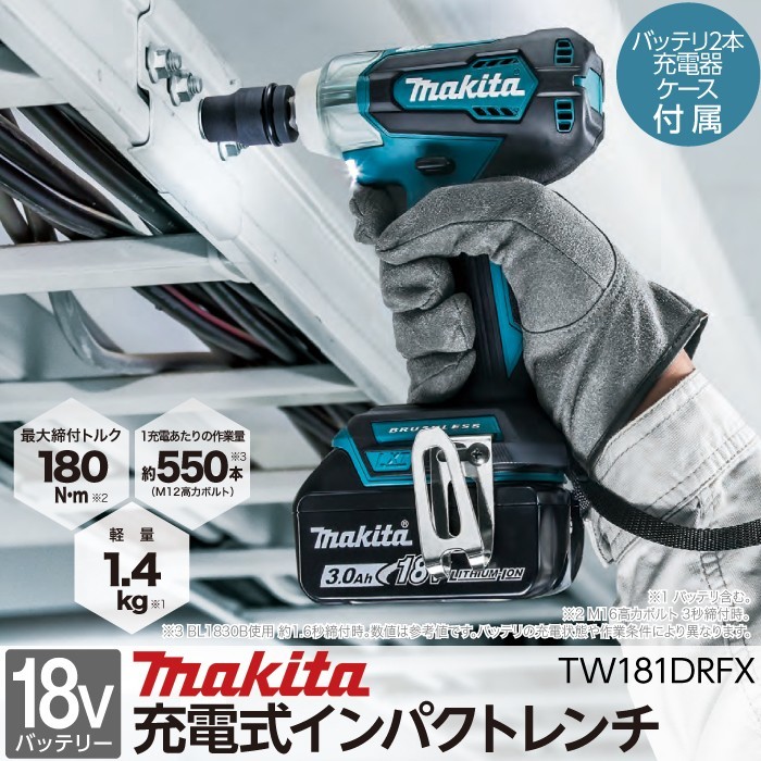 マキタ makita 充電式 インパクトレンチ TW181DRFX 