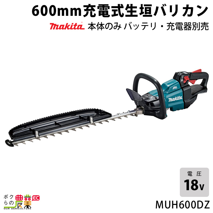 新品登場 e-toolショッピングマキタ 18V 充電式ヘッジトリマ MUH500DRG