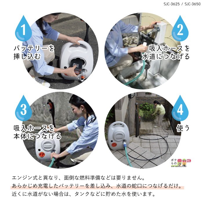 工進 KOSHIN 充電式高圧洗浄機+給水タンクセット SJC-3625+PA-425