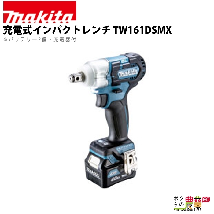 新版 マキタ 充電式 TW161DSMX インパクトレンチ 本体 - ninapuslar.com