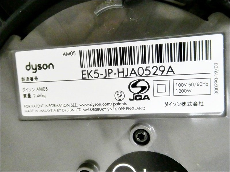 16 53-504958-15 [S] (1) Dyson ダイソン Hot＆Cool AM05 2016年製