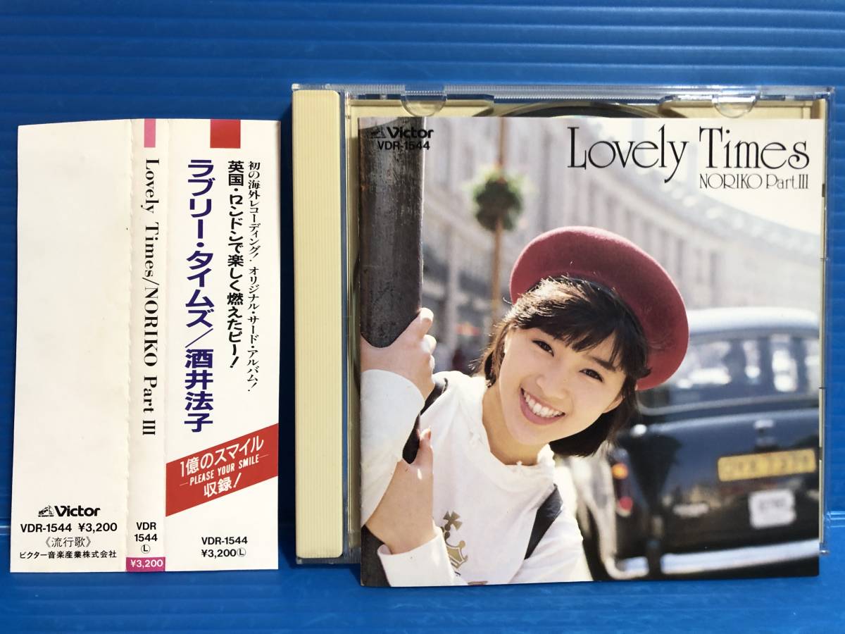 新色 ラブリータイムス 酒井法子 初回帯付オリジナル盤 ピンナップ入り
