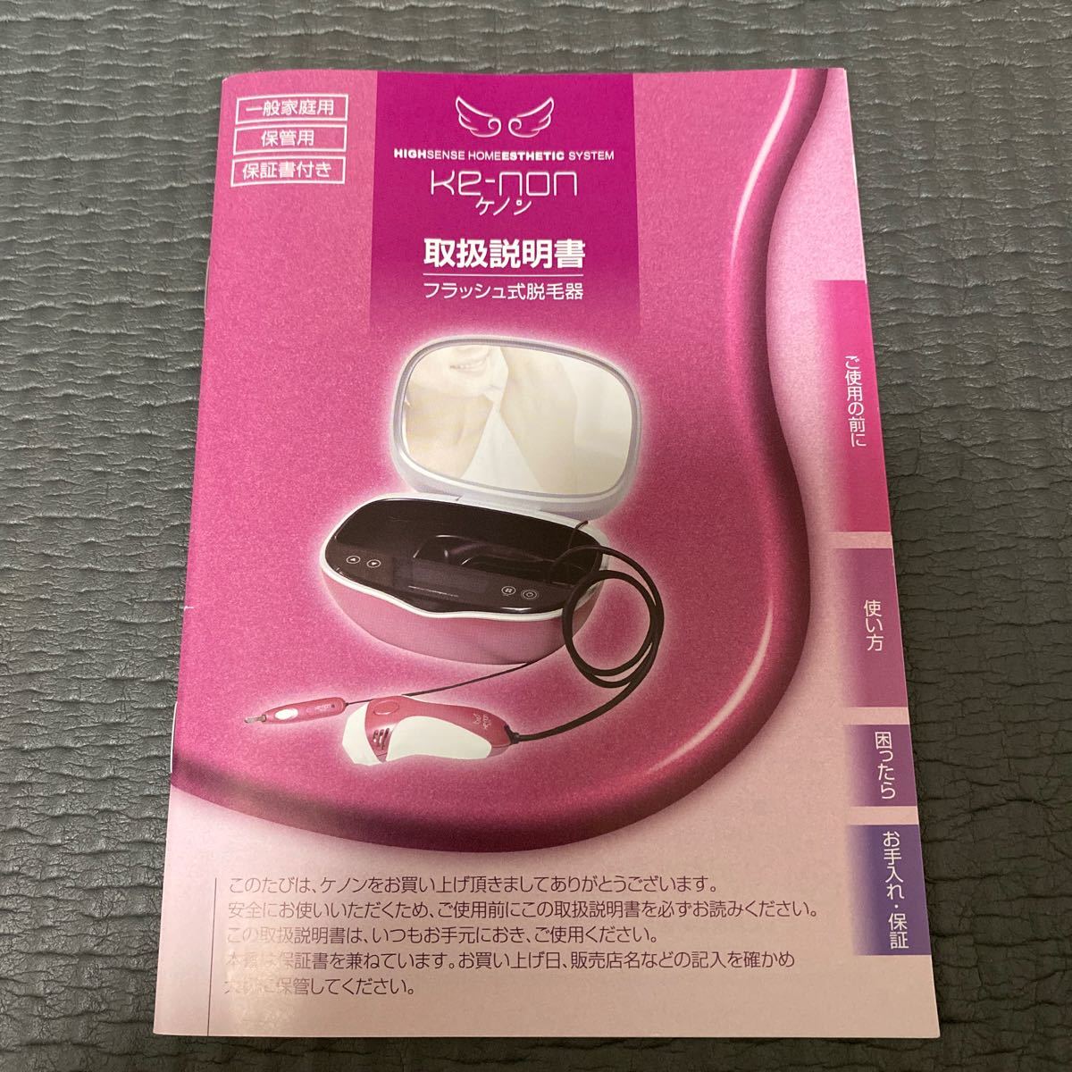 ケノン ver4.1 脱毛器 本体セット cnema.fr
