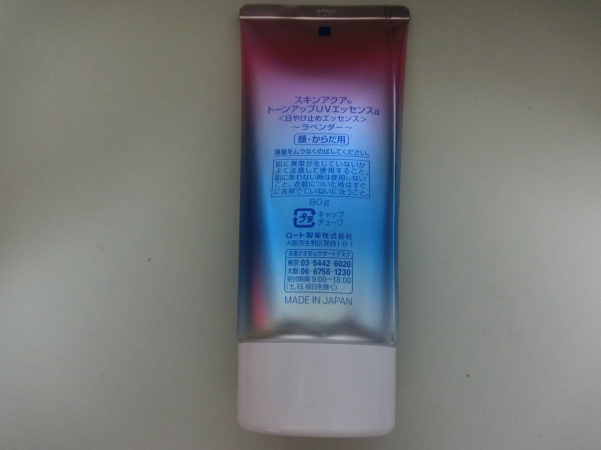 ロート製薬 スキンアクア トーンアップUVエッセンスa 日やけ止めエッセンス ラベンダー テスター 品(日焼け止め(全身用))|売買されたオークション情報、yahooの商品情報をアーカイブ公開 - オークファン(aucfan.com) ロート製薬 スキンアクア トーンアップUVエッセンスa 日やけ止めエッセンス ラベンダー テスター 品(日焼け止め(全身用))|売買されたオークション情報、yahooの商品情報をアーカイブ公開 - オークファン(aucfan.com)