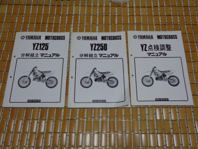 YZ125,YZ250, разборка, сборка, осмотр, регулировка, manual. осмотр Yamaha,2 ход, мотокросс, off-road, off машина 