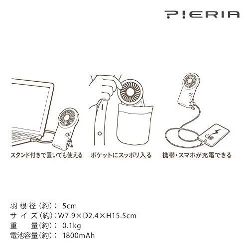 ドウシシャ 携帯扇風機 ポケットファン 薄型 新品 2電源(USB 充電式) 風量3段階 ピエリア サックスブルー FSW-51B SBL 未使用品_画像7