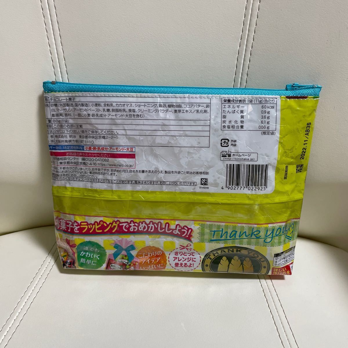 お菓子リメイクポーチ ポーチ 小物入れ