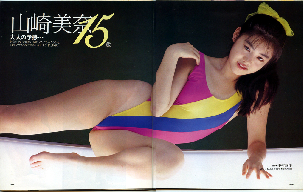 創刊号】美少女・制服探検隊『cream/クリーム』1992年7月号/No.1 創刊号】美少女・制服探検隊『cream/クリーム』1992年7月号/No.1
