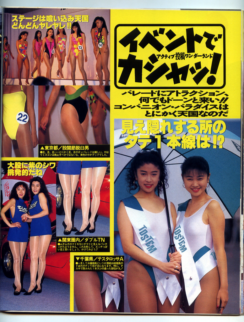 創刊号】美少女・制服探検隊『cream/クリーム』1992年7月号/No.1 創刊号】美少女・制服探検隊『cream/クリーム』1992年7月号/No.1