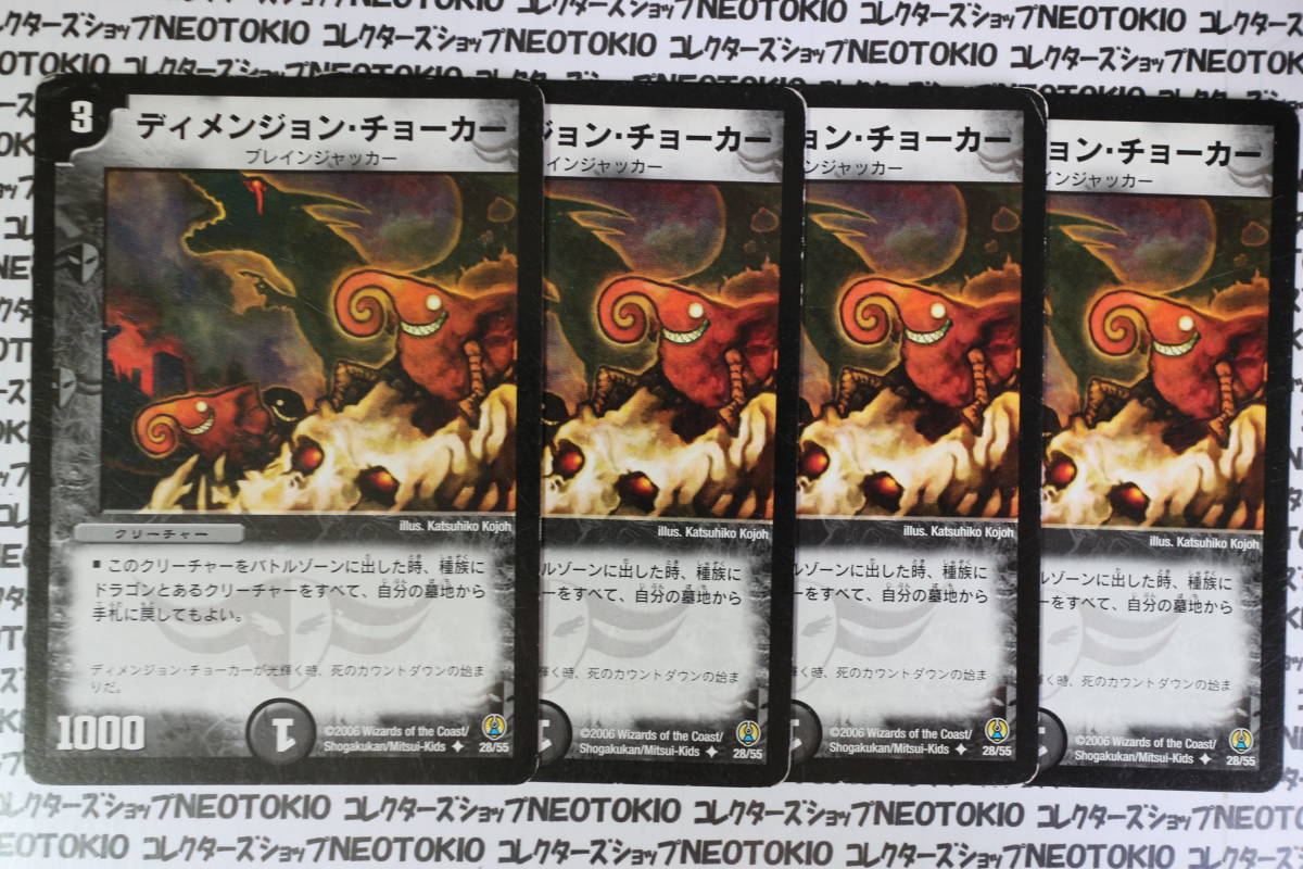 te.e до . men John * короткое колье (UC 28/55)×4 шт. комплект 