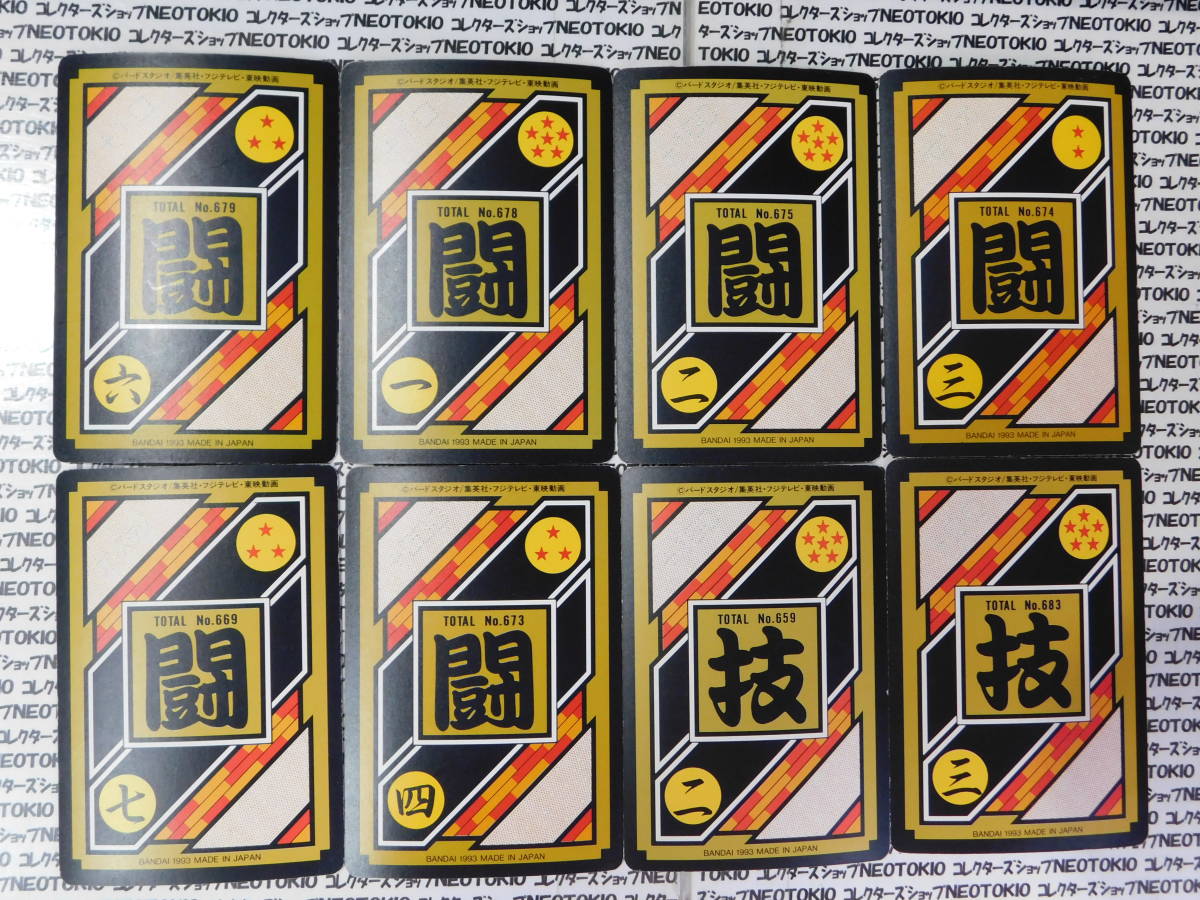 1993年 BANDAI ドラゴンボールカードダス ジュエール キーラ 他 1993年 BANDAI ドラゴンボールカードダス ジュエール キーラ 他