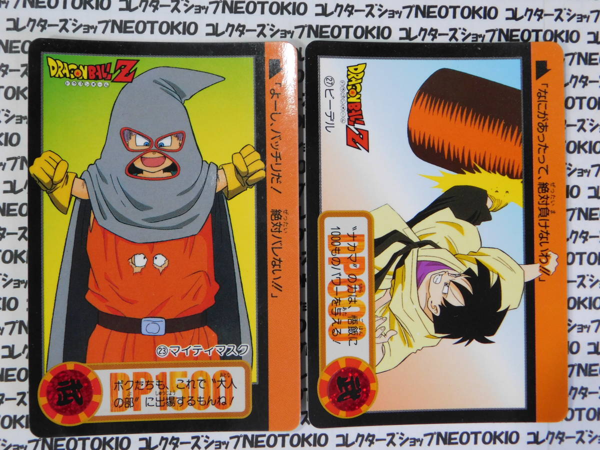 1993年 BANDAI ドラゴンボールカードダス ジュエール キーラ 他 1993年 BANDAI ドラゴンボールカードダス ジュエール キーラ 他