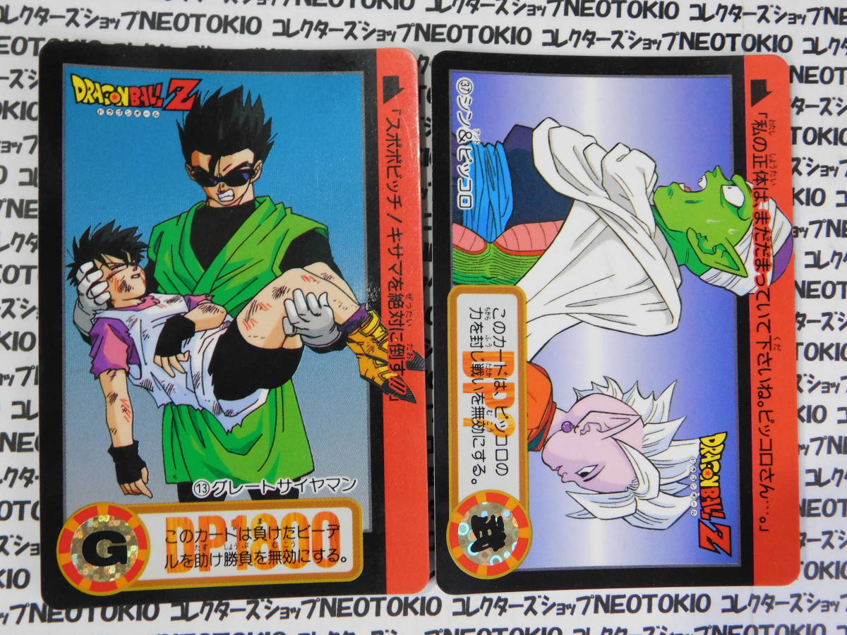 1993年 BANDAI ドラゴンボールカードダス ジュエール キーラ 他 1993年 BANDAI ドラゴンボールカードダス ジュエール キーラ 他