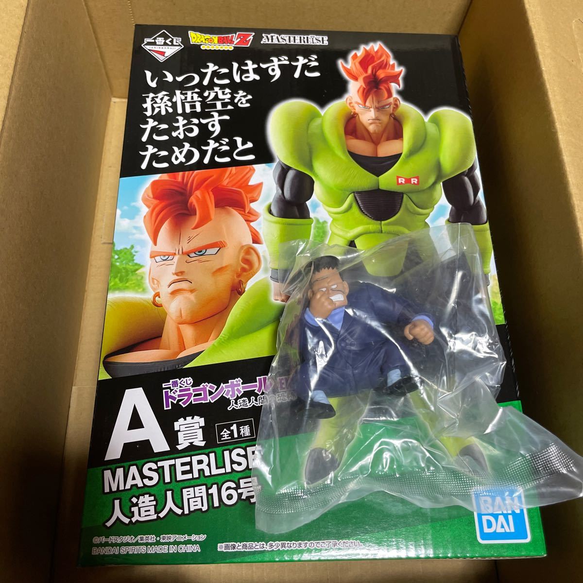 ドラゴンボールEX 一番くじ 人造人間の恐怖 A賞 人造人間16号 F ドラゴンボールEX 一番くじ 人造人間の恐怖 A賞 人造人間16号 F