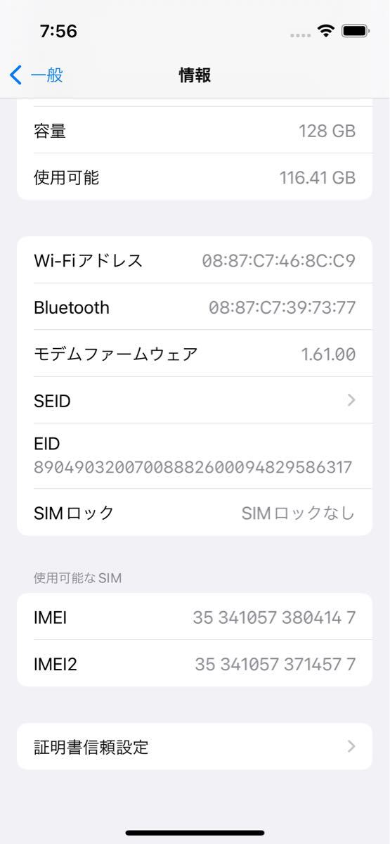 SIMフリー☆iPhone13 mini 128GB ホワイト 超美品☆使用感がない 即日