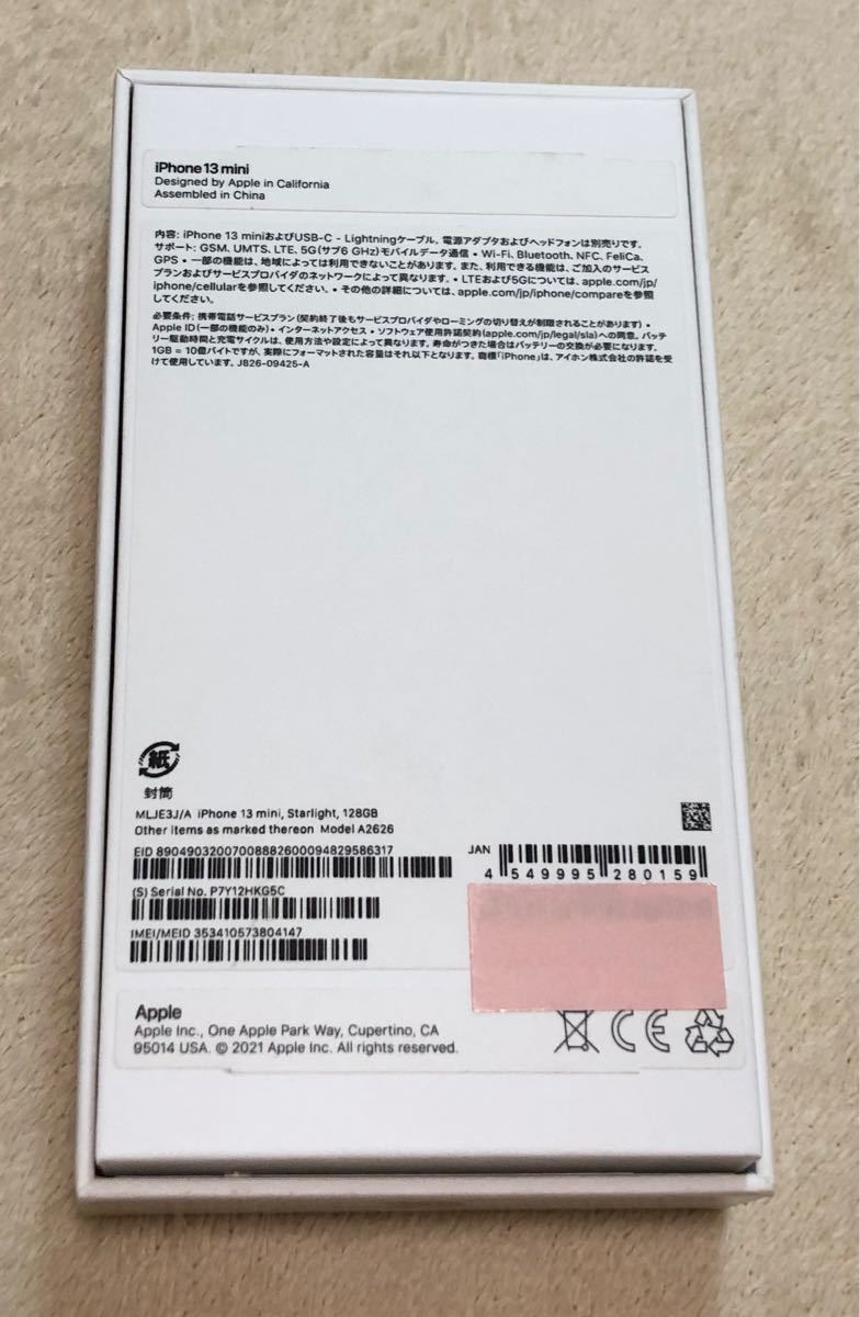 SIMフリー☆iPhone13 mini 128GB ホワイト 超美品☆使用感がない 即日