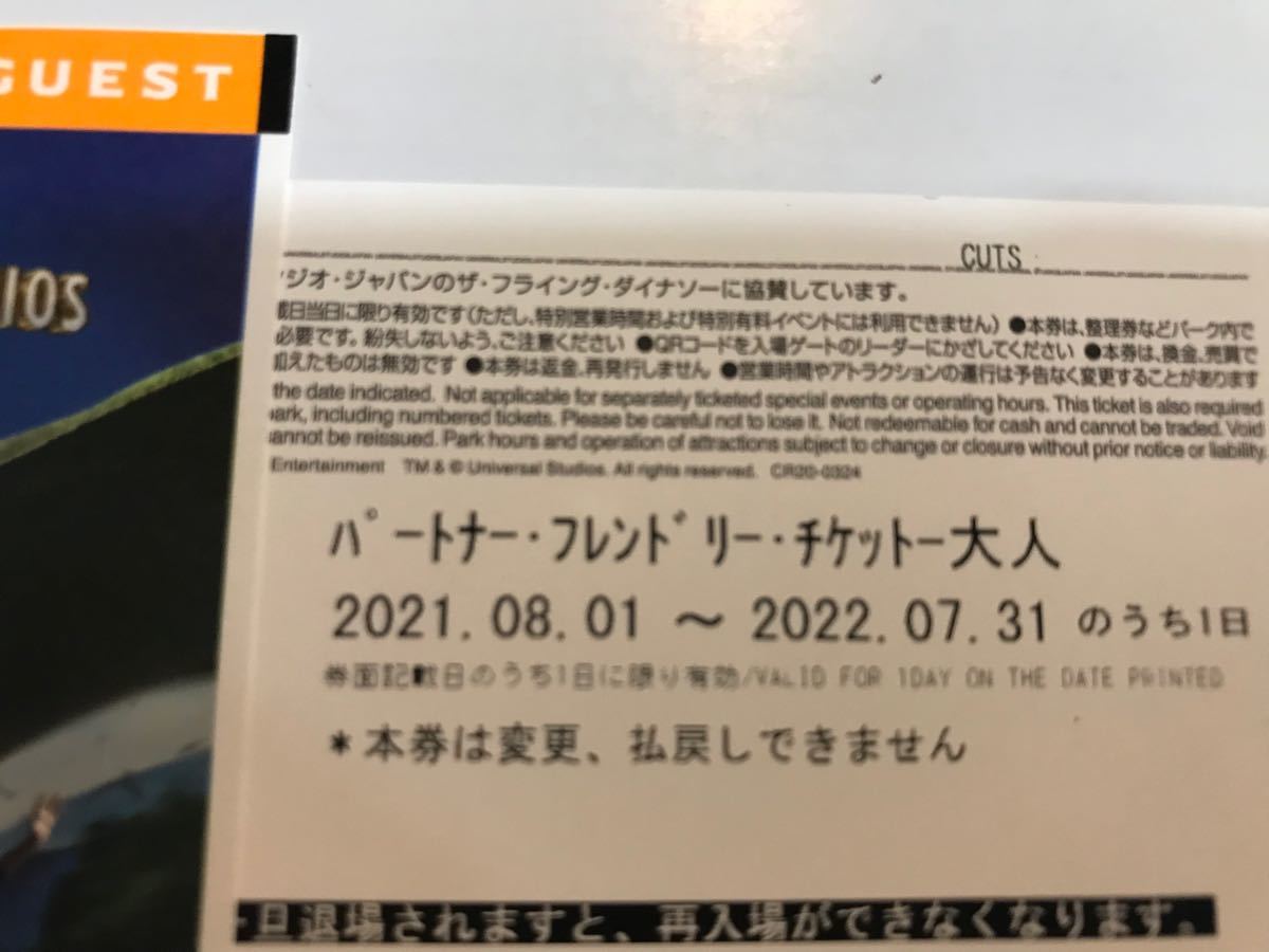 当店一番人気】 ユニバーサルスタジオジャパン USJ 大人用1デイパス1枚