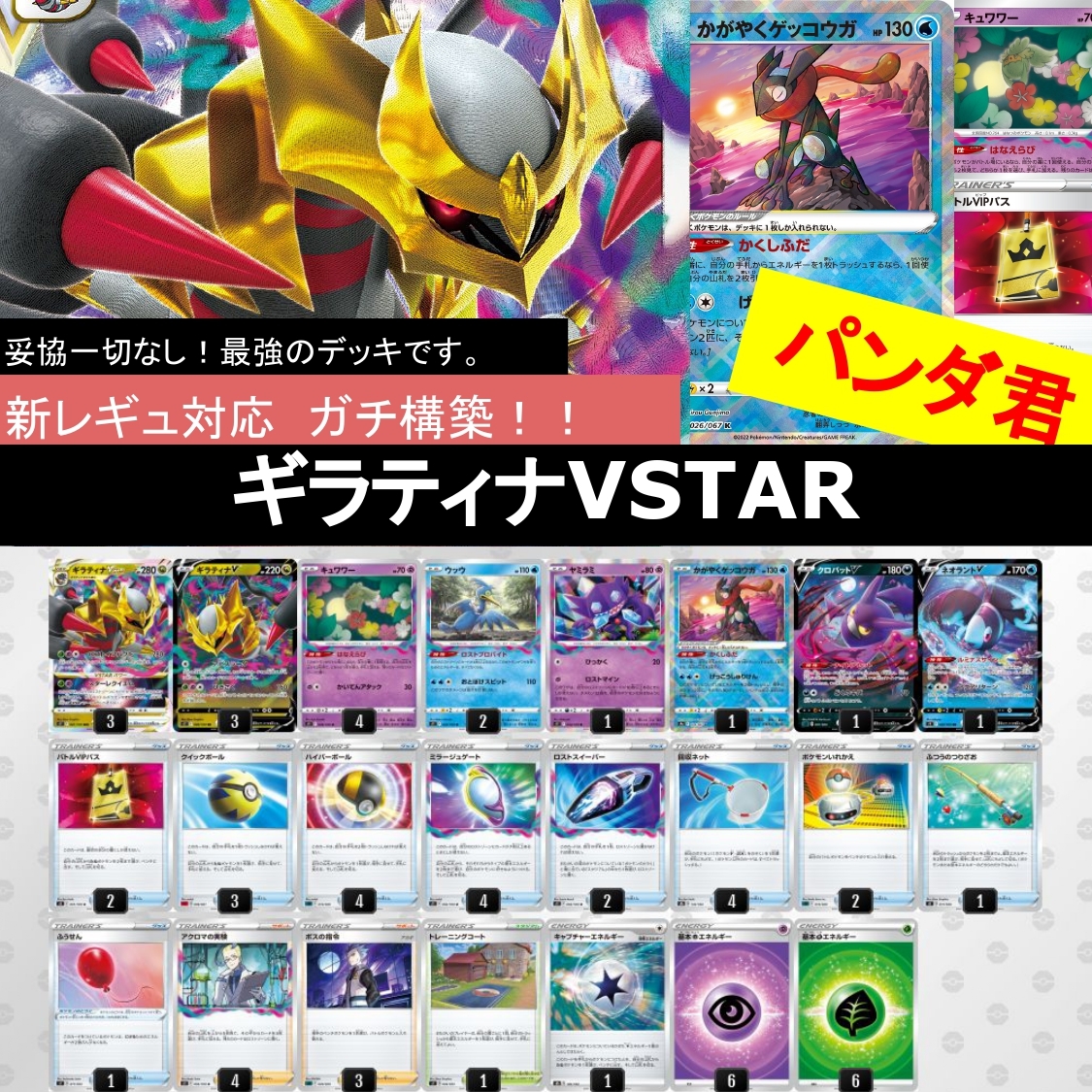 ポケカ【構築済みデッキ】ギラティナVSTAR 王道の最強構築｜Yahoo