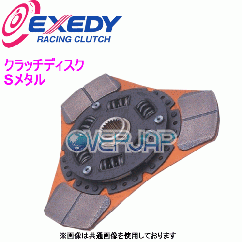 ND05T EXEDY クラッチディスク Sメタル ニッサン スカイライン R32/R33 RB20/RB25DET/RB20DET/RB25DE (T)