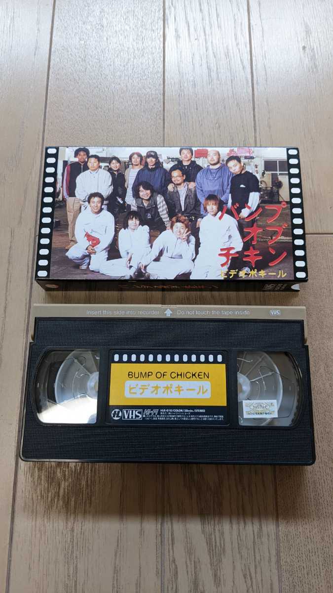 ビデオポキール VHS版 BUMP OF CHICKEN バンプオブチキン PV集 MV集 