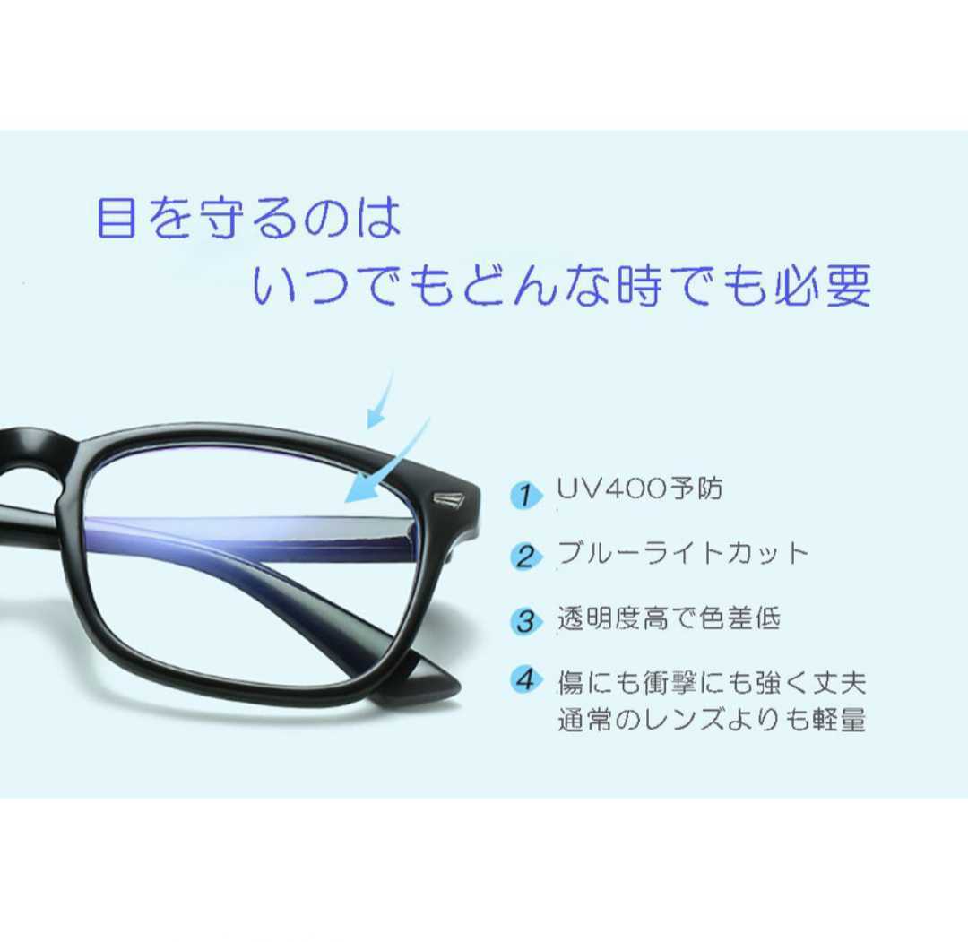 新品　PCメガネ　伊達メガネ　UVカット　ブルーライトカット　ブラック　軽量　ケース付　クロス付　サングラス_画像5
