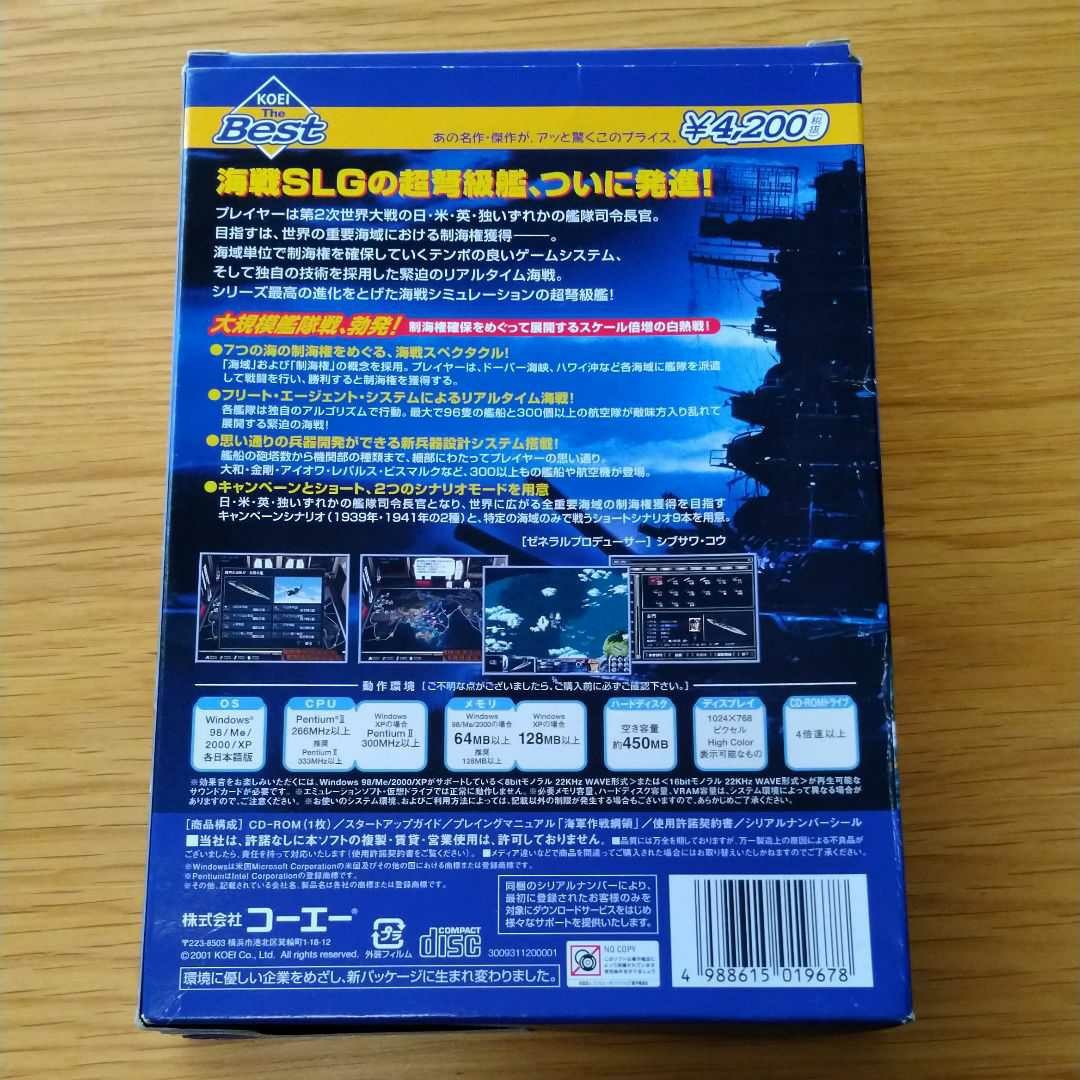 提督の決断4+パワーアップキットPC版 PCゲームソフト | contifarma.pe