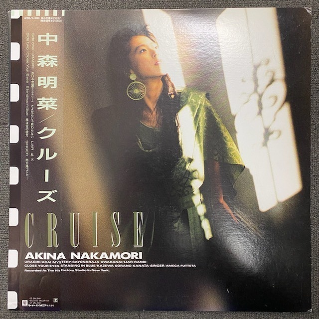 中森明菜 / クルーズ 国内盤 (帯付) www.vaidotuparapija.lt