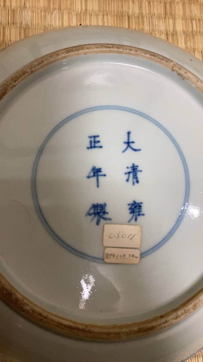 幻想的 110『中国美術 獅子 花唐草 輪花皿』 /骨董品 古美術 古玩