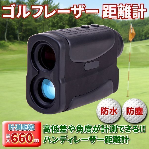 ゴルフ レーザー 距離計 計測 距離 最大 660 m スコープ コンパクト