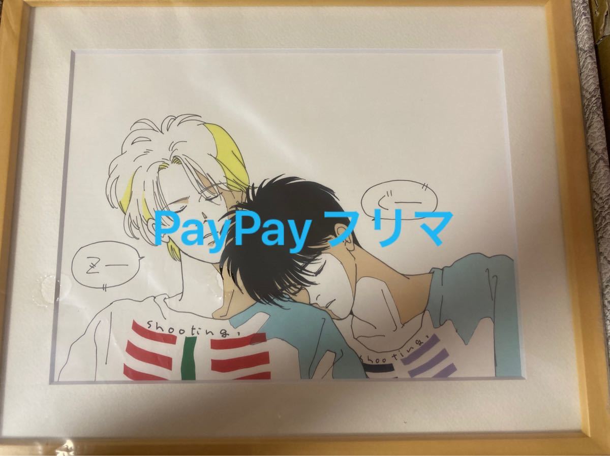 banana fish 吉田秋生 超高画質複製原画 プリマグラフィ アッシュ 英二