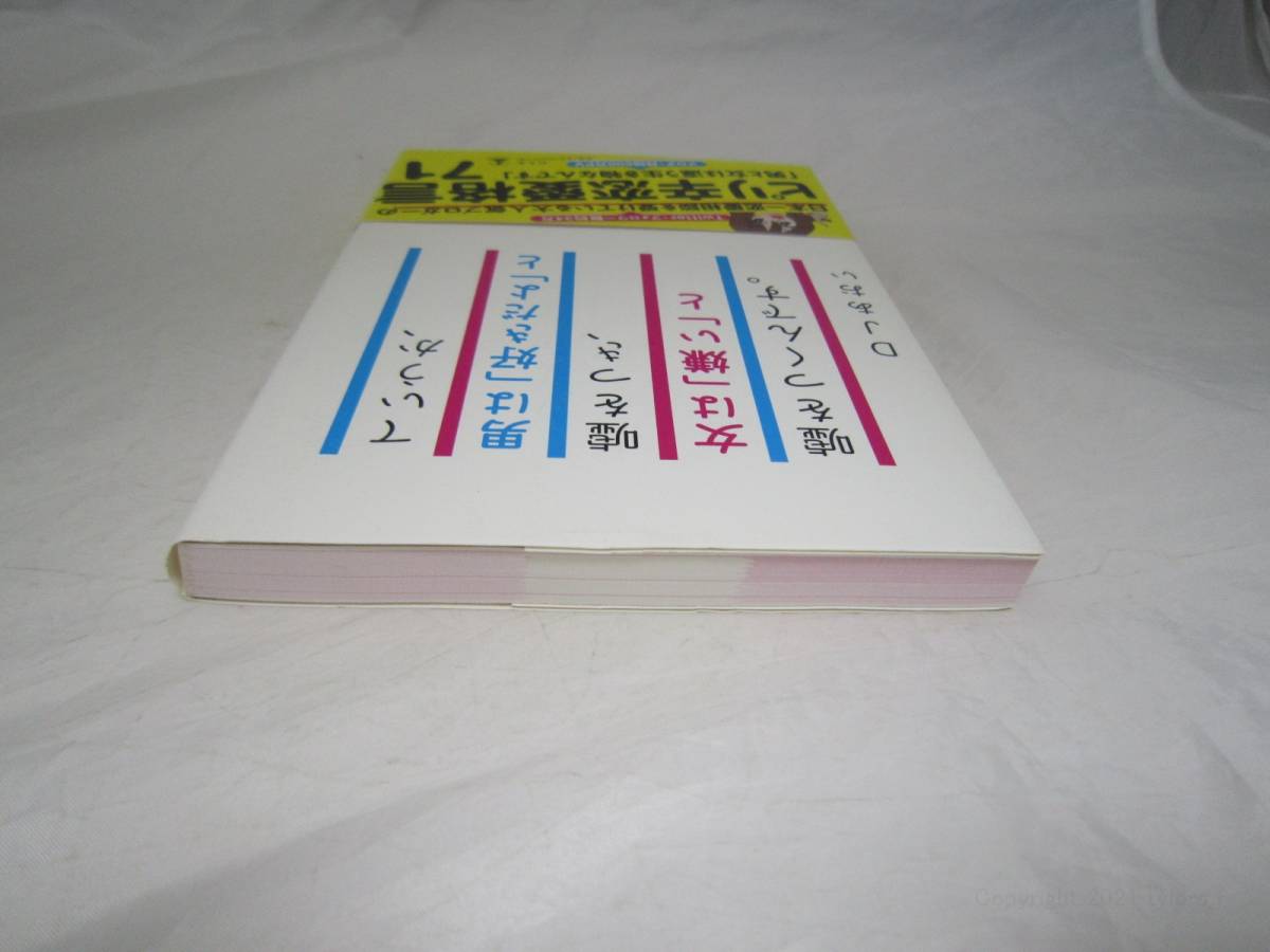 DJあおい ていうか、男は「好きだよ」と嘘をつき、女は「嫌い」と嘘をつくんです。 本 [ijz_画像4