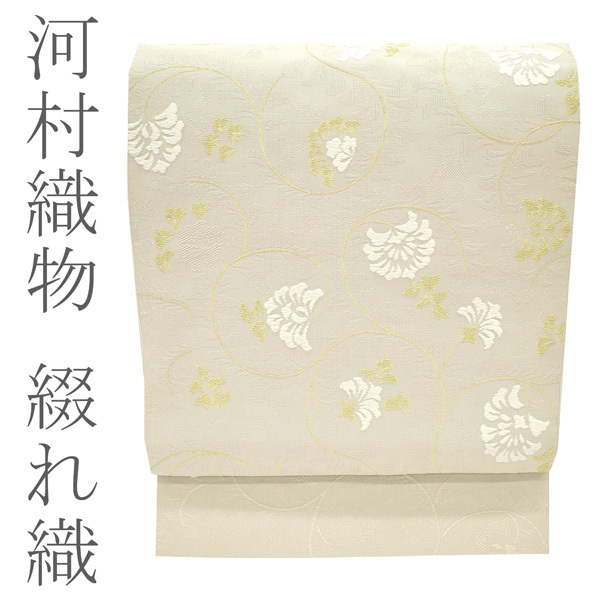 八寸 名古屋帯 京都 西陣 河村織物 最高級 手織り 綴れ つづれ 金糸
